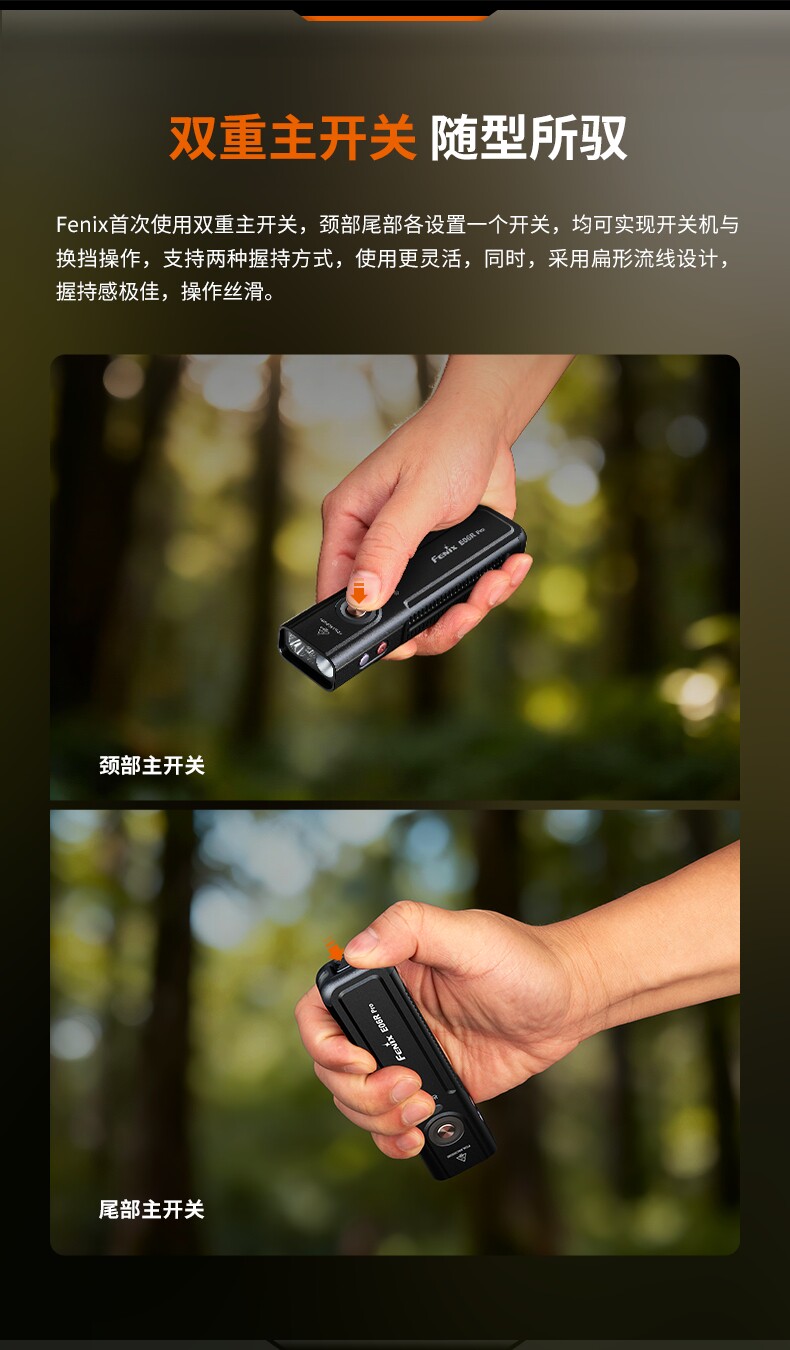 Fenix E06R Pro Flashlight Small Portable Strong Light Spotlight Rechargeable Ultraviolet Ambient Light