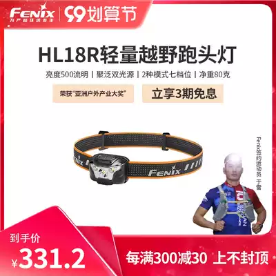 Fenix Phoenix HL18R USB rechargeable cross-country running LED headlights running lightweight headlights