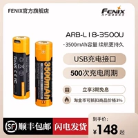 Fenix ARB-L18-3300U перезаряжаемая литиевая батарея 18650, батарея большой емкости с прямой зарядкой через USB