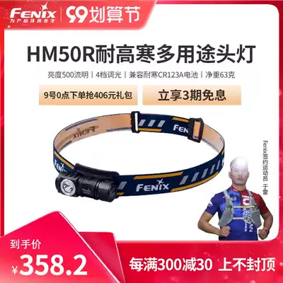 Fenix Phoenix HM50R head-mounted headlight night running LED headlight USB rechargeable portable light headlight