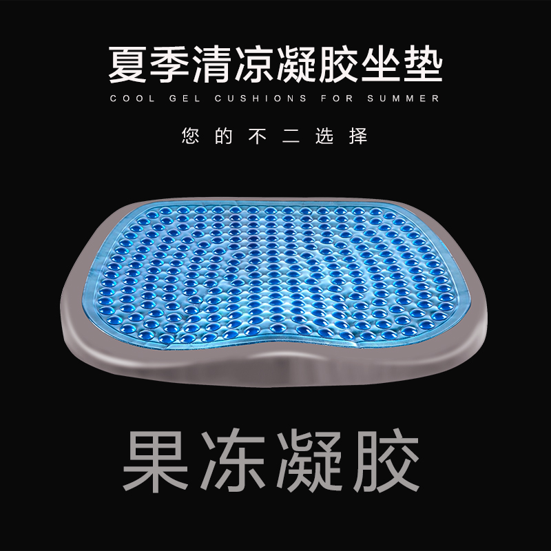 Car Gel Cushion Chair Jelly Long Sat Fart Cushion Honeycomb Summer Breathable Single Cool Seat Cushion Universal Chair Cushion-Taobao