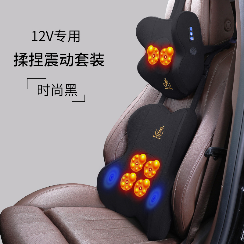 Car waist rests with waist back cushions on-board massage waist support with electric kneading seat waist support backrest headrest