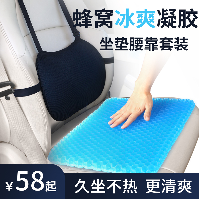 Gel Cushion Car Single Honeycomb Summer Office? Chair Cushion Summer Breathable Truck Ice Cushion Car Cool Cushion