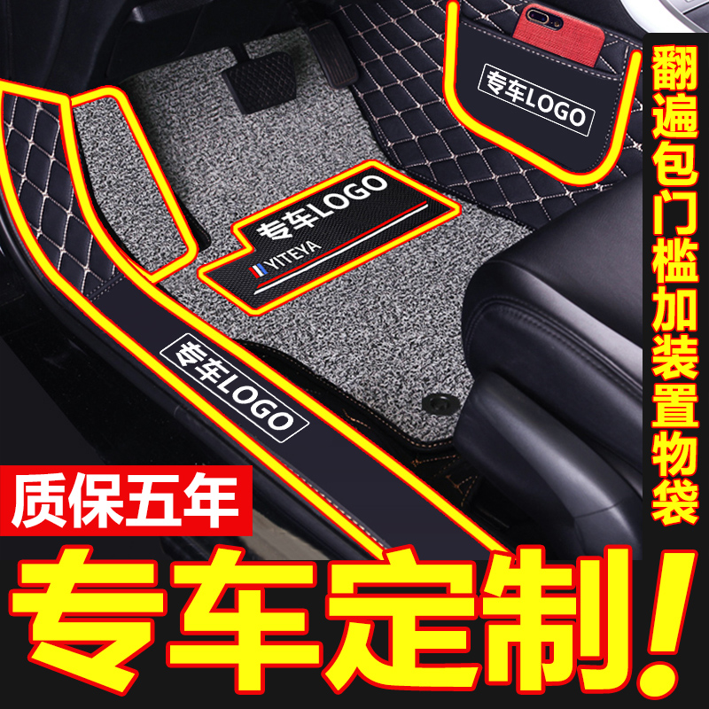 Dedicated to Corolla Lang Vase Camry Honda CRV Maitan Civic Accord full surround car mat