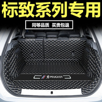 Applicable to Peugeot 308 408 508 3008 4008 307 car logo 301 back-up tail pad full enclosure