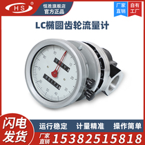 LC mechanical flow meter OGM electronic digital display oval gear diesel gasoline aluminum alloy PPS plastic high precision