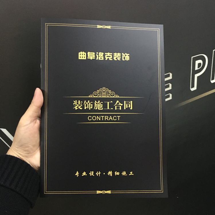 Contract custom printing production design labor decoration construction printing color manual contract cover customization