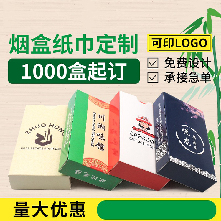 Advertising tissue custom promotional boxed removable toilet paper restaurant napkin custom manufacturers custom printable logo