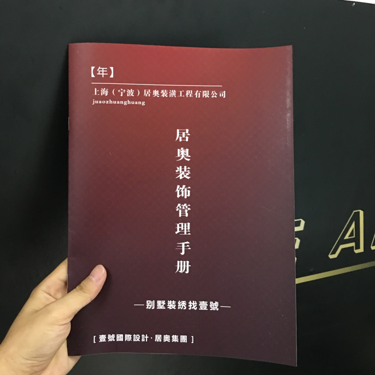 Custom printing color contract cover home decoration decoration contract construction manual printing production content binding