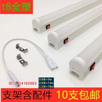 10 Hongyi Taixin t8 integrated all-plastic belt switch series lamp rack led lamp tube workbench bracket