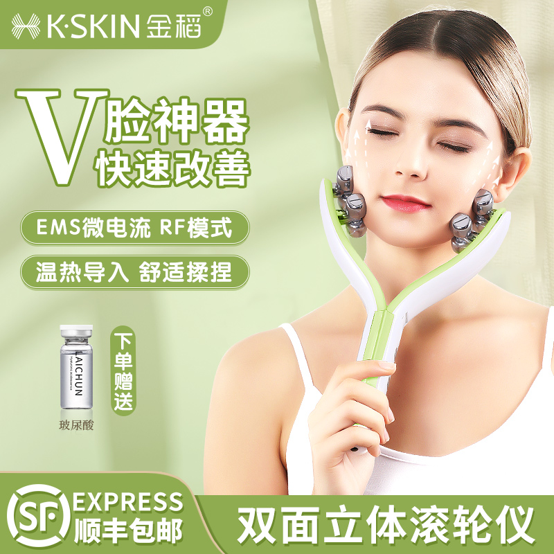 ジンダオ 非薄型フェイスローラー V型 顔 二重あご 美容器具 家庭用 美顔ローラー 顔マッサージ 専用工芸品