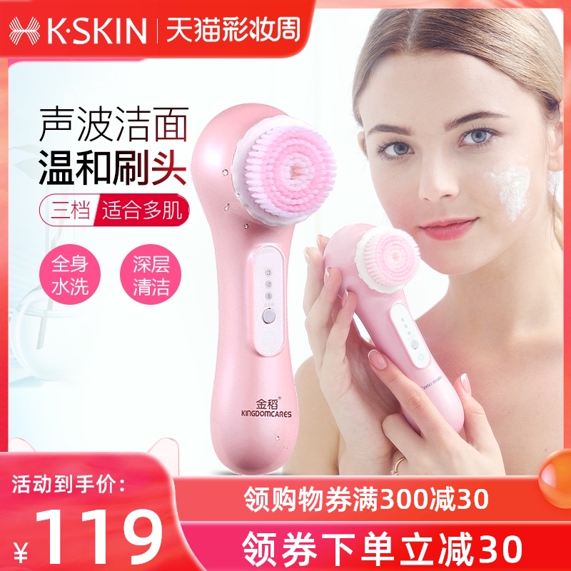 Jindao ultrasonic facial cleanser Pore cleaner Face wash instrument Face artifact Female electric face wash machine household charging