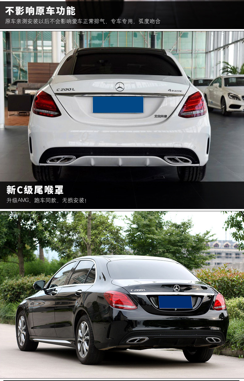 C -class new e -class l четыре хвостового хвостового жесткого окончания Модификация_04.jpg