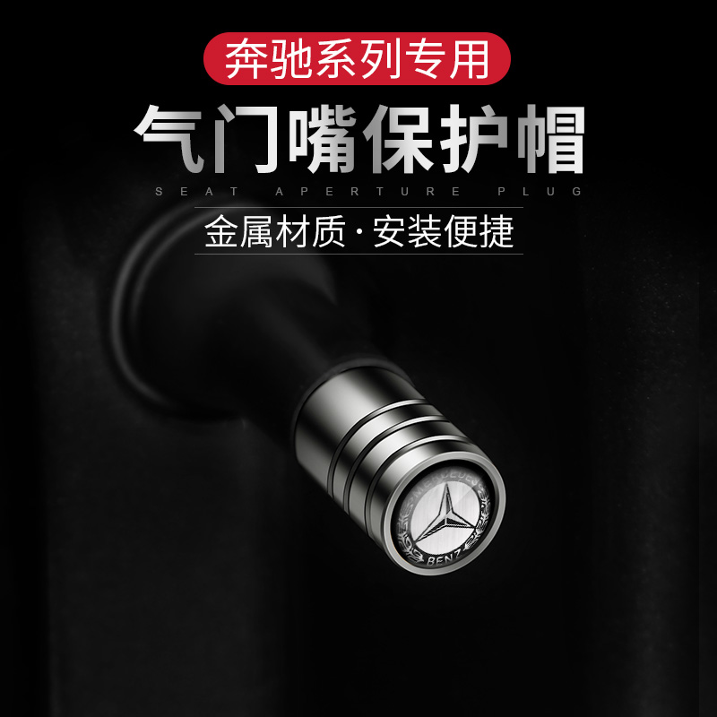 Suitable for Mercedes C Class E GLC GLA GLK CLA Class AMG modified car tire valve cap decoration