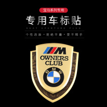 BMW car logo sticker 1 2 3 4 5 7 series fender M side mark decoration x1x3x4x5x6 tail mark modification