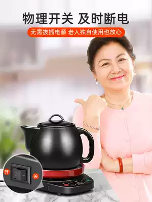Zhushuixi automatic decocting pot Chinese medicine pot electric decoction Chinese medicine casserole electronic medicine pot household cooking stew pot