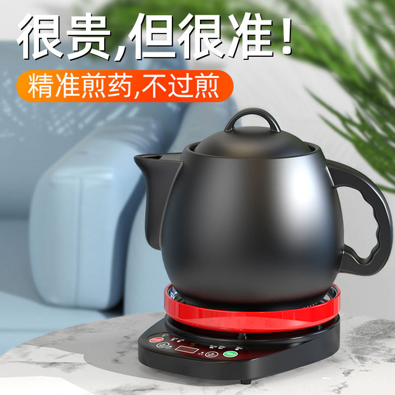 Zhushuixi automatic medicine pot Chinese medicine pot frying Chinese medicine casserole electronic medicine pot household stewing electric medicine pot