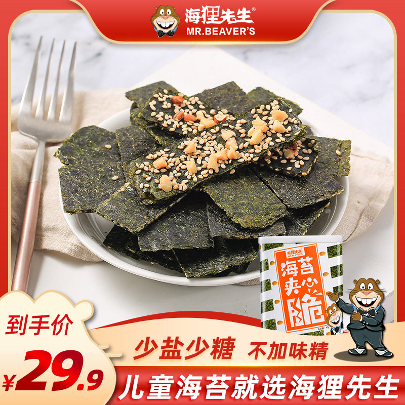 Mr. Beaver Seaweed Cracker 40gX4 cans Seaweed Sesame Seaweed Cracker Seaweed Snack Ready to Eat Kids