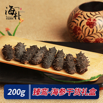 Haipu light dried sea cucumber bottom with high quality sea cucumber 200g dry goods gift box