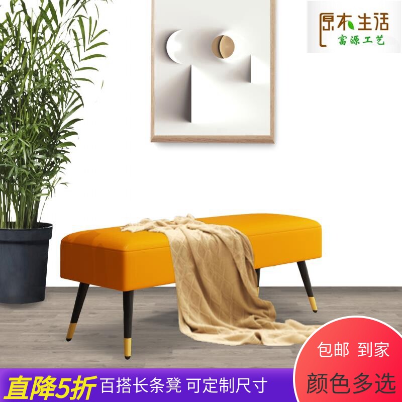 Minimalist modern footstool Home doorway Shoes Stool Set Up Bedroom Light Lavish Bed Tail Bench Trial Dressing Room Log Strip Bench