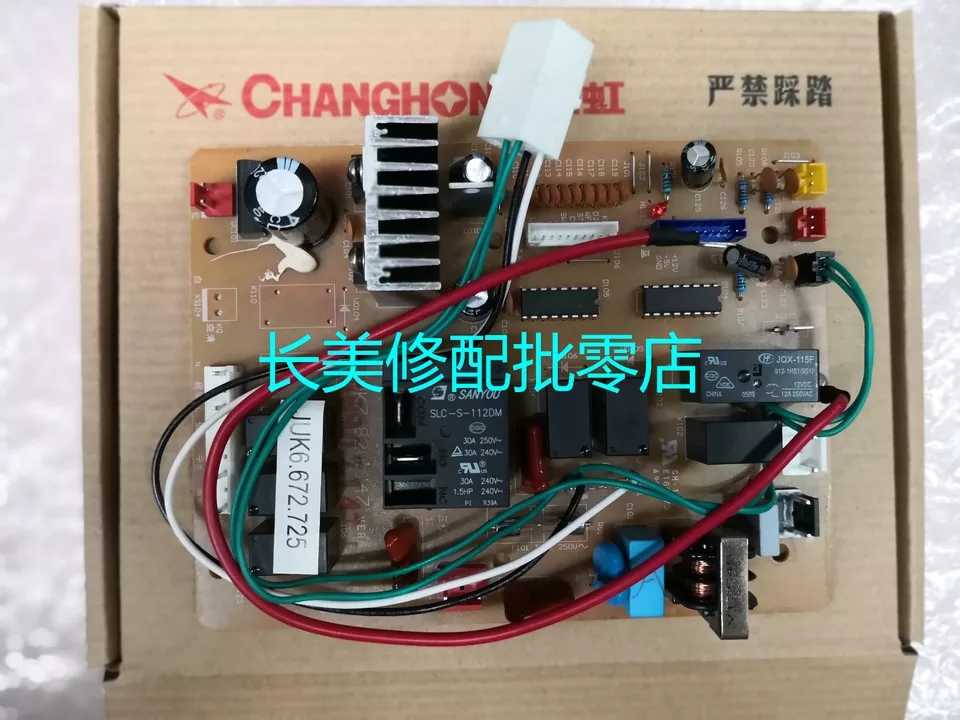 Brand new Changhong power board JUK6 672725 JUK7 820147