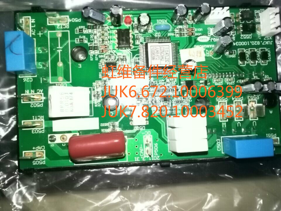 Changhong brand new air conditioning module board JUK6 672 10006399JUK7 820 10003452
