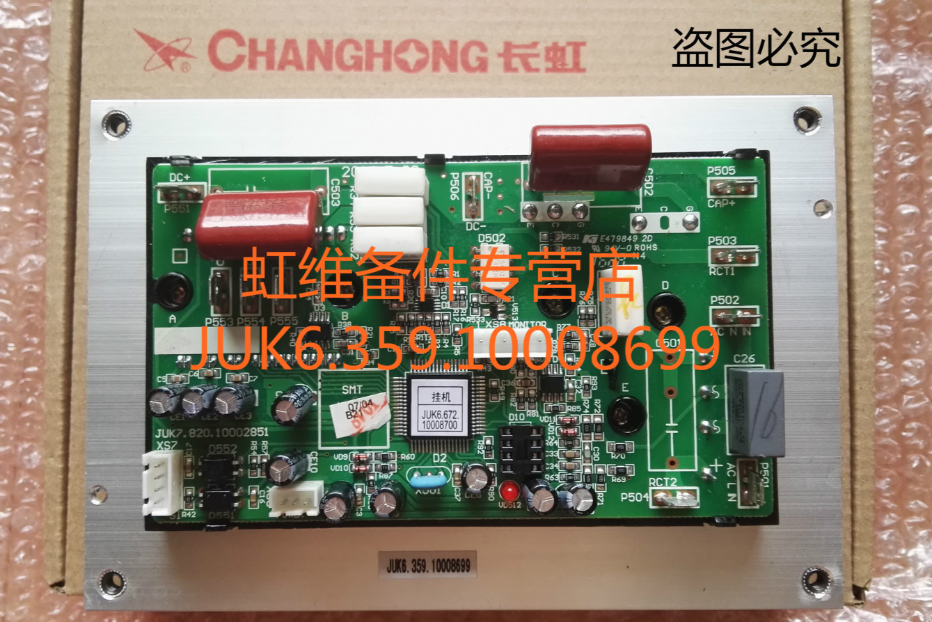 Changhong air conditioning compressor drive plate assembly JUK6 359 10008699 JUK7 820 10002851