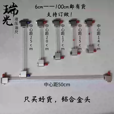 Hydraulic oil dipstick Diesel ruler Carter Hitachi Kobelco Daewoo Hyundai 14 15 16 17 20 30 40 50 60
