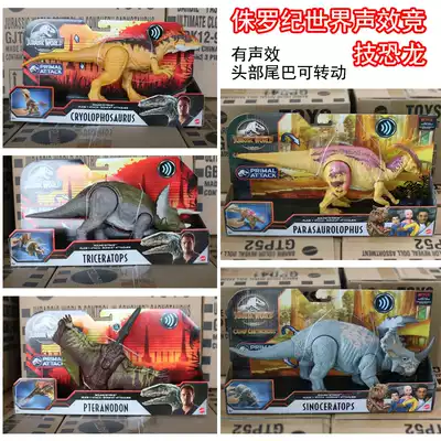 Mattel Jurassic World 2 Sound Effects Competitive Dinosaur Single Pterosaur Triceratops Linked Model Toy GJN64