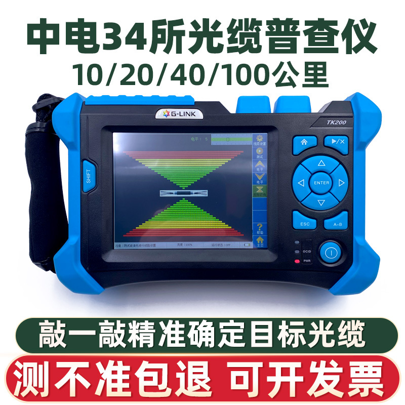 China Electric Power Research Institute Fiber Optic Cable Survey Instrument, Cable Identifier, Cable Tapping Instrument, Fiber Optic Fault Locator Tk100/Tk200 Cable Finder Detector
