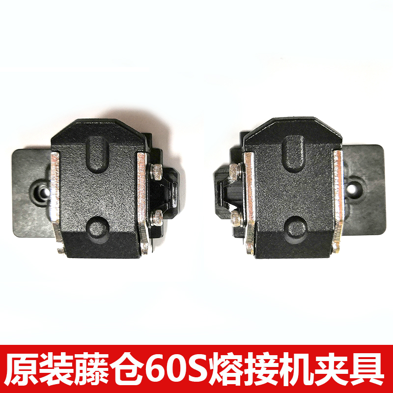 Fujura 60s three-in-one clamp fusion machine clamp leather wire clamp multifunctional clamp optical fiber pressure plate