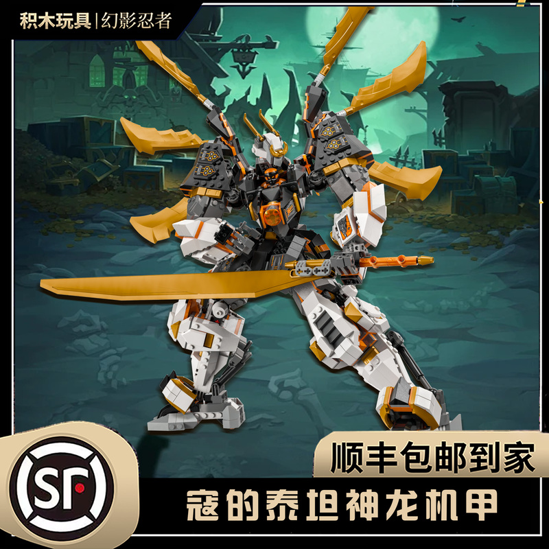 New Ninjago Series Cole's Titan Dragon Mech 71821 Educational Assembly Building Block Toy for Boys 9