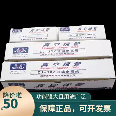 Zhenghua vacuum regulation tube ZJ10B ZJ10 ZJ27 ZJ54D ZJ52T CF35 resistance gauge ionization gauge Chengdu