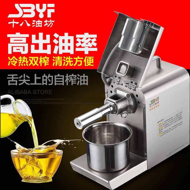 18 Oil Farm New Automatic Small Commercial Cold and Heat Double-pressed Frying Engine Farage Peanut Oil