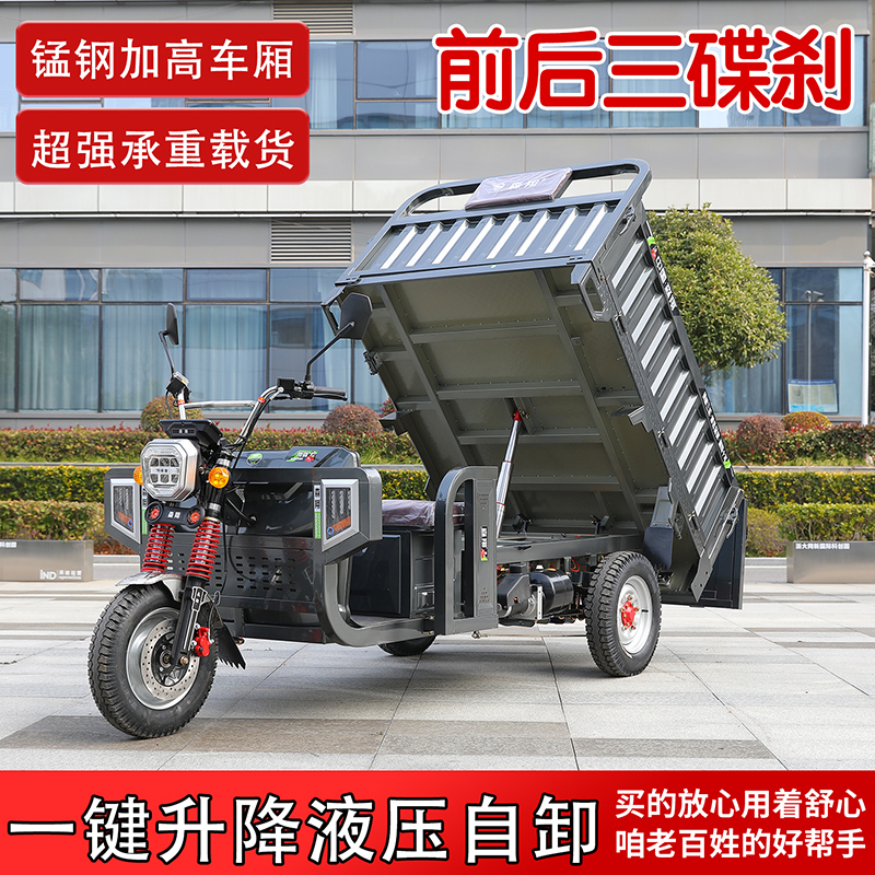 Senxiang Three-Disc Brake 1.8m Self-Unloading Tricycle for Home, Agricultural, and Construction Site Use, Heavy-Duty Cargo Transport, Hill-Climbing Electric Vehicle Senxiang Three-Disc Brake 1.8m Self-Unloading Tricycle for Home, Agricultural, and Construction Site Use, Heavy-Duty Cargo Transport, Hill-Climbing Electric Vehicle