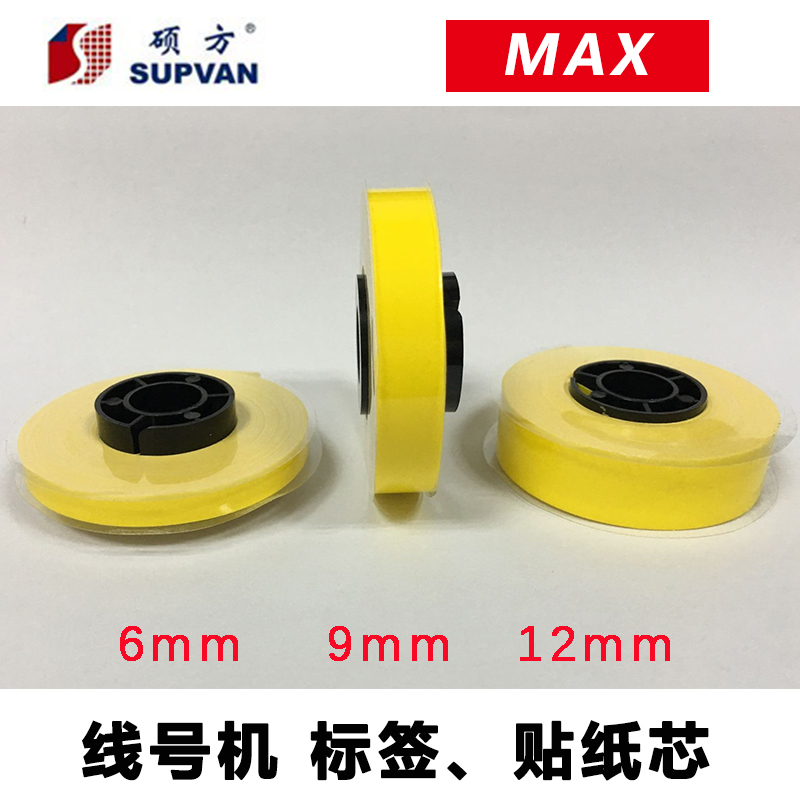 MAX Line Number Machine LM-380E 390A 550A Label stickers Core Master Line Number Machine 60i Label stickers