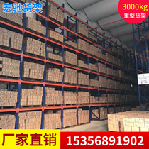 Hongchi pallet rack Heavy duty shelf Storage warehouse Metal disassembly warehouse Large thickened load 3 tons layer