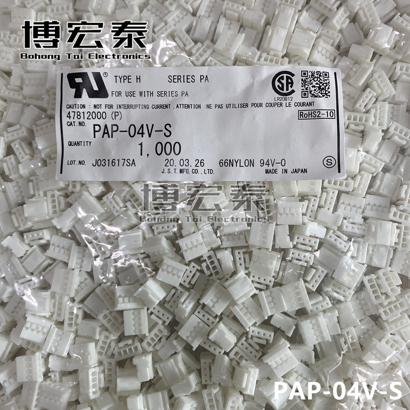 JST connector PAP-04V-S connector 4Pin plastic shell 2 0mm pitch matching terminal spot