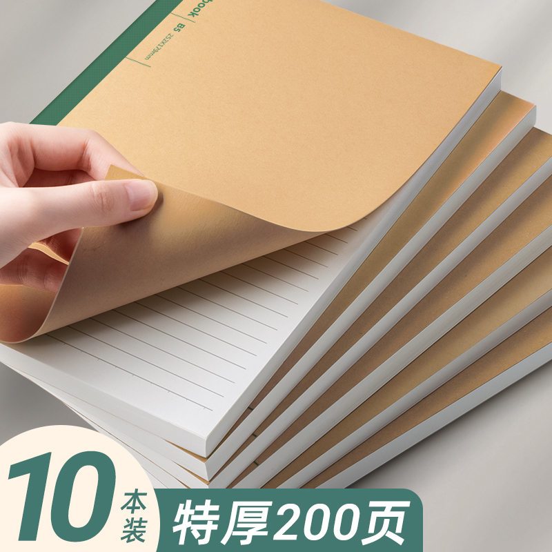 Kraft Paper Notebook Student B5 Softcover Thick Notebook Large Notebook Extra Thick Notepad Simple Literary College Student Class Notes A5 Exercise Book Lined Notebook Kraft Paper Notebook Student B5 Softcover Thick Notebook Large Notebook Extra Thick Notepad Simple Literary College Student Class Notes A5 Exercise Book Lined Notebook