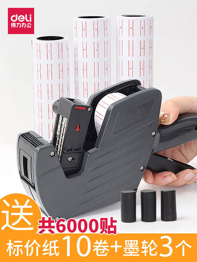 Deli coding machine Price marking machine Price marking machine Supermarket price marking machine Price automatic manual coding gun Shop hand-held ink Small date marking machine price paper