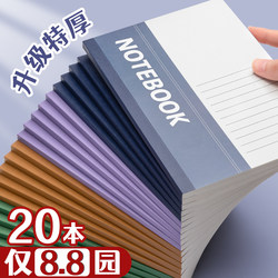 Notebook Minimalist Stationery for High School and Junior High School Students, Office Supplies for Primary School Students, Notepad A5 Work Soft Copy Book A4 Wholesale B5 Diary Soft Leather Soft Surface Copy Exercise Book Homework Book