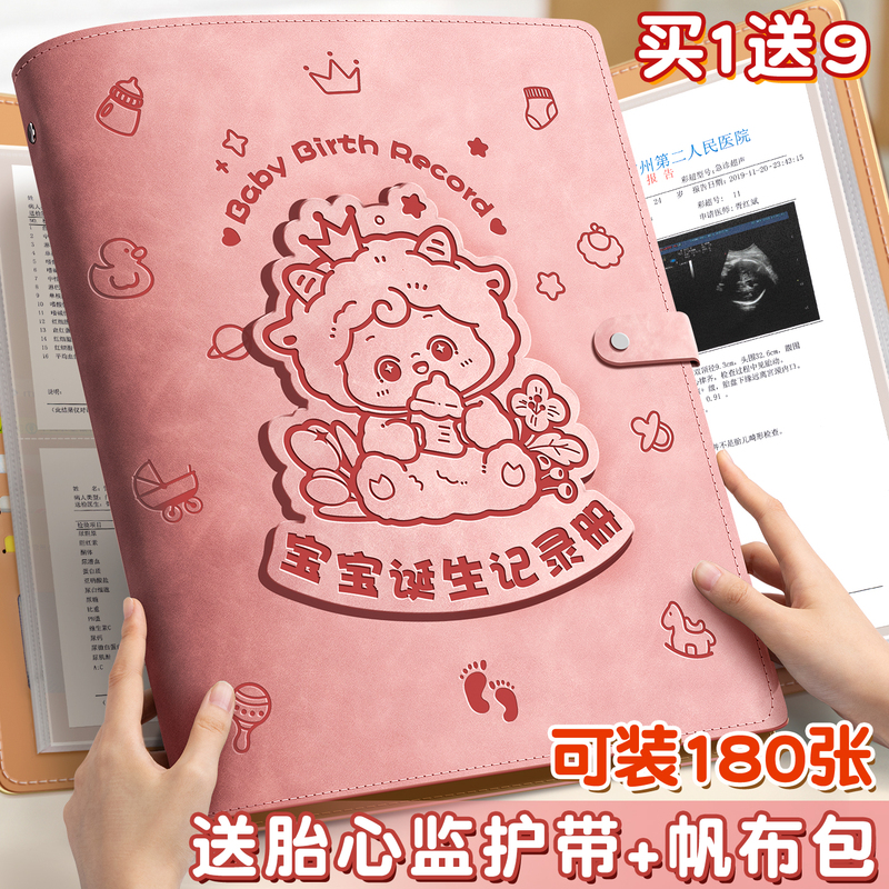Pregnancy Check-Up Storage Folder, Report Sheet, Pregnancy Record Book, Pregnant Mother's Ultrasound Record Manual, Prenatal Check-Up Package, Pregnancy Examination Record Folder, Storage Bag, Early Pregnancy Supplies, Baby Supplies