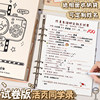 Classmate Record Primary School Student Good-Looking Test Paper Version