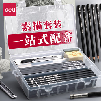 Deli Sketch Pencil Tool Set for Beginners, Basic Soft, Medium, and Hard Charcoal Pencils, Complete Set for Students, 2B H Art Supplies, Special 4B Drawing Professional Sketching Pencils, 8B 2B Hb