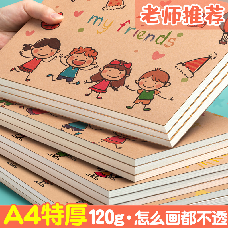 a4 Pictorial Kids Pictorial Kindergarten Coloring Primary School Students with Drawbook First Grade Blank Art Painting Book Marker Special Hand Drawing Paper Thickened White Paper Graffiti Paper Sketchbook
