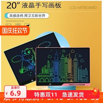 Extra large size lcd writing tablet rechargeable children's drawing board colorful smart graffiti drawing tablet lcd writing tablet