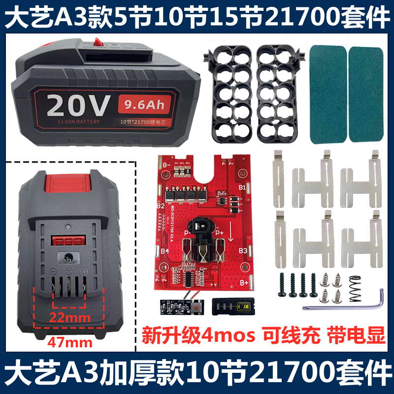 Great art models A3 battery housing protection plate kit thickened 5 knobs 10 knobs 15 knobs 21700 knobs of Deli West General-Taobao