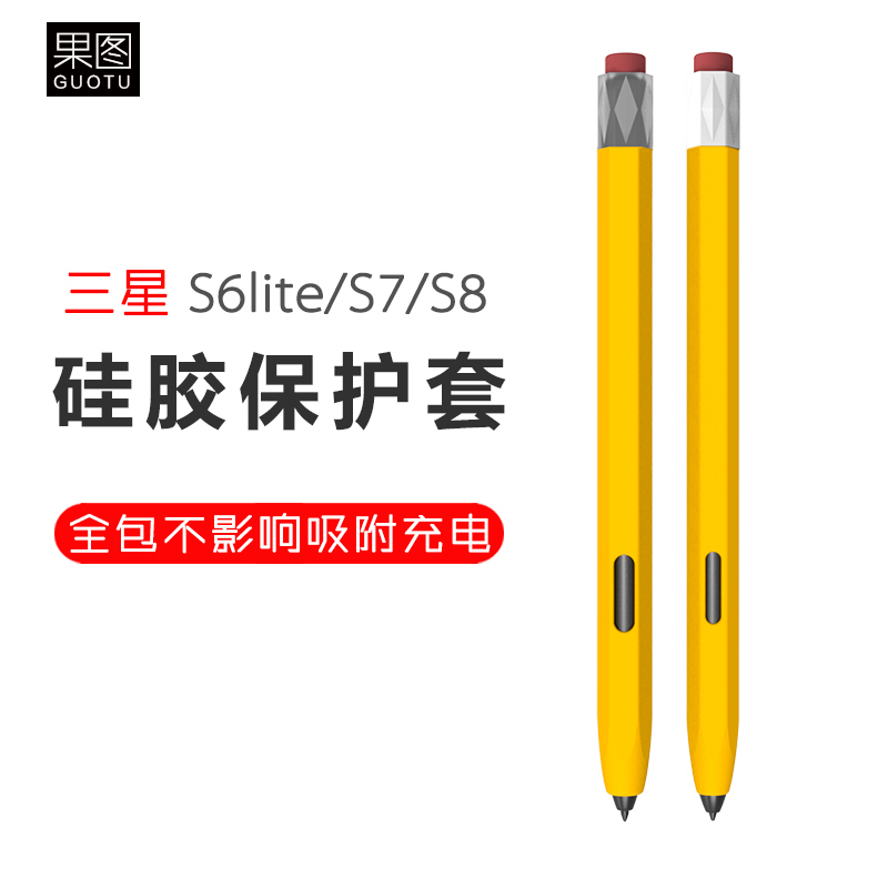 Suitable for Samsung Tabs10 Protective Case S6Lite Stylus S7 Pen Case S8/S9 Retro Spen Silicone Case S11