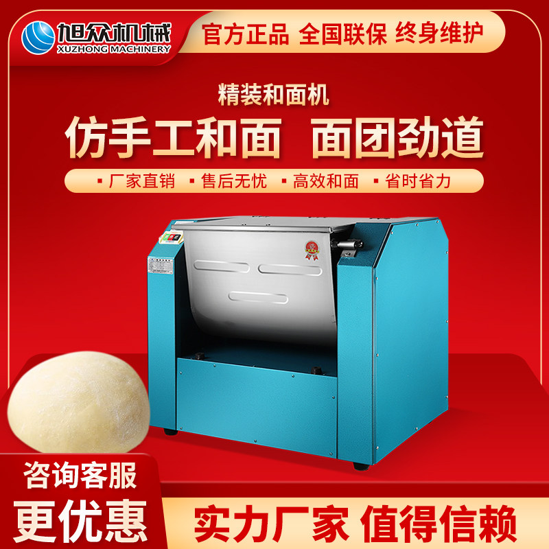 Xuzhong hardcover electric dough mixer fully automatic electric multifunctional commercial chef machine flour mixer kneading machine