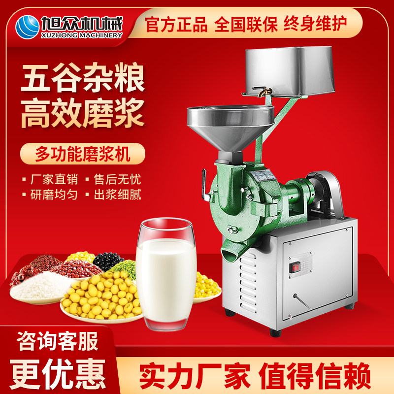 Xuzhong pulping machine Stainless steel automatic commercial household freshly ground grain multi-function soymilk machine large capacity filter-free